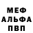 Метадон белоснежный EviKate 2015