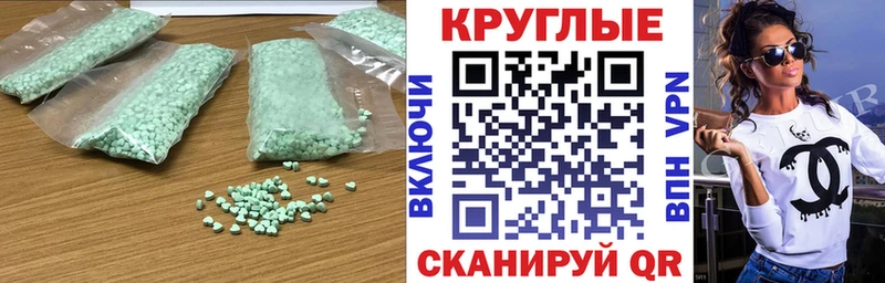 Экстази XTC  Купить где  Десногорск 