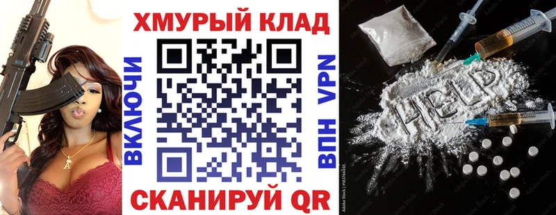 Купить закладки  Десногорск  ГЕРОИН хмурый 