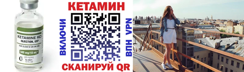 Кетамин ketamine  Купить где  Десногорск 