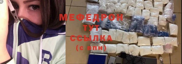 мяу мяу кристалл Костерёво