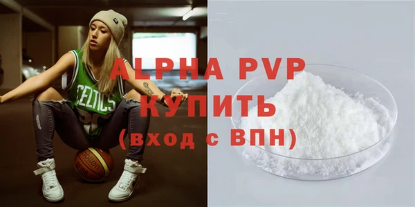 мяу мяу кристалл Костерёво