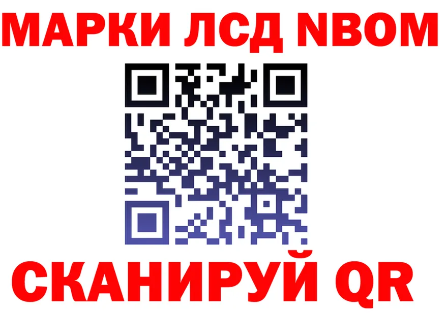 Наркотические марки 1,8мг ONION darknet mega Десногорск