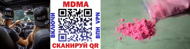Купить где  Десногорск  MDMA кристаллы 