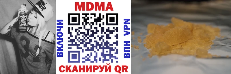 MDMA кристаллы Десногорск